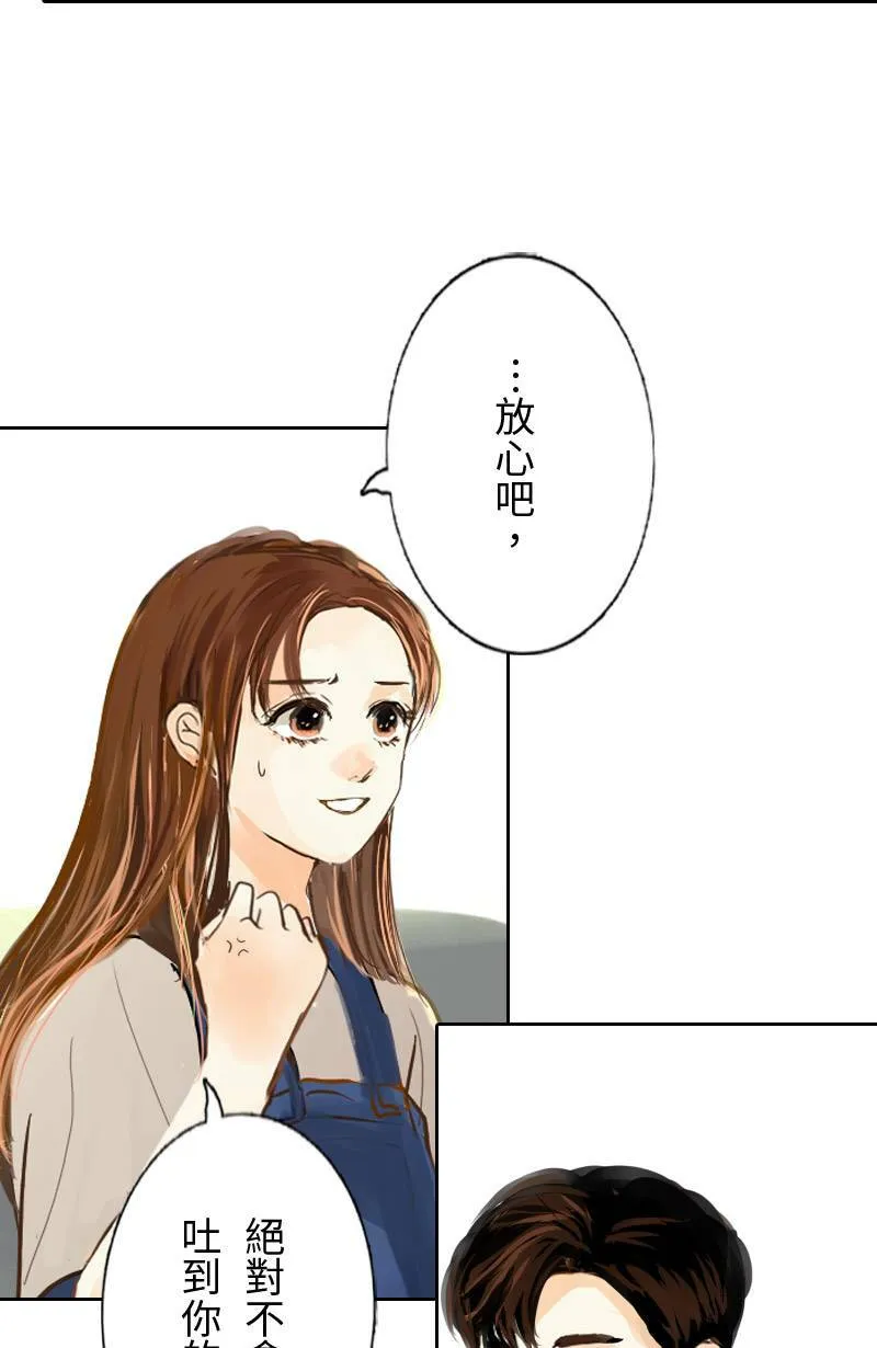 第47话 他变了 第49页