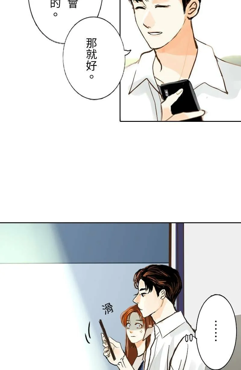 第47话 他变了 第50页