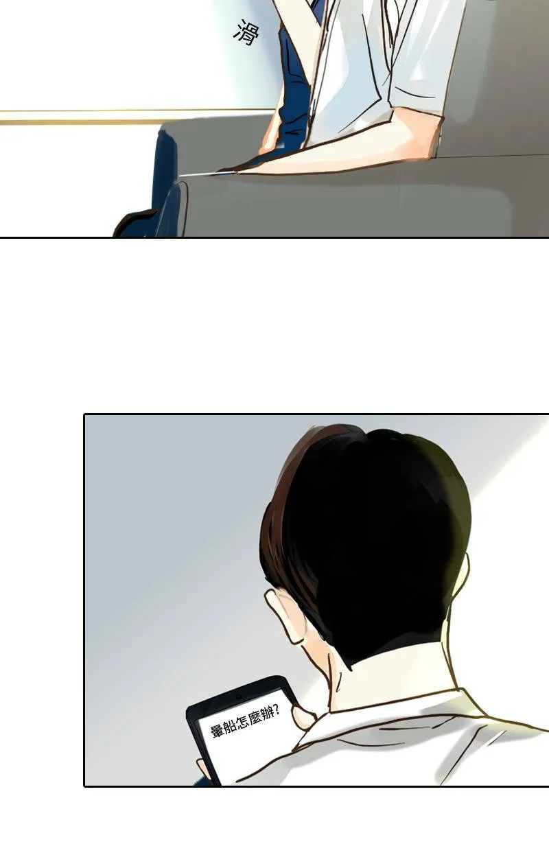 第47话 他变了 第51页