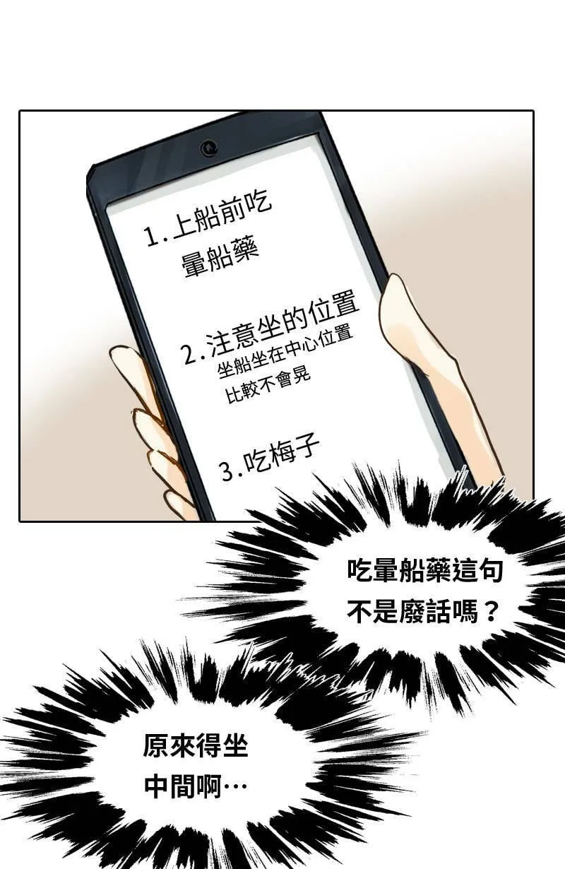 第47话 他变了 第52页