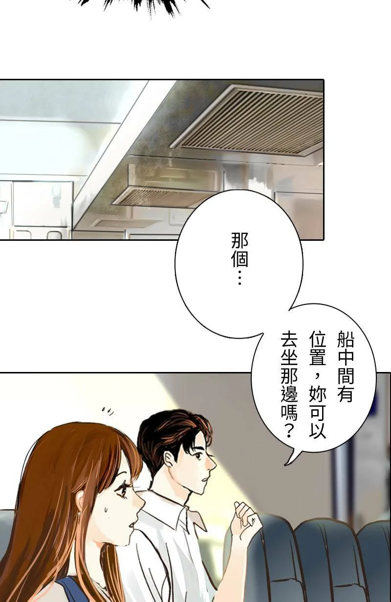 第47话 他变了 第53页