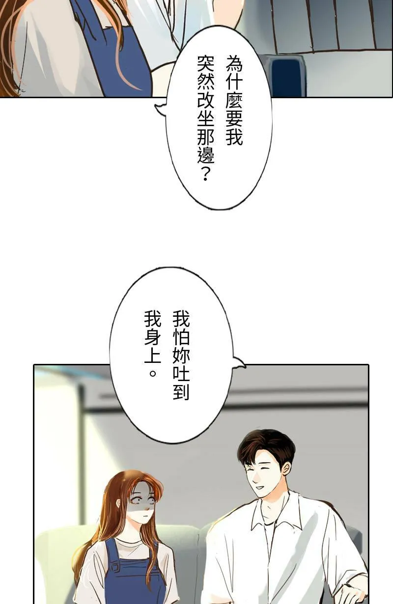 第47话 他变了 第54页