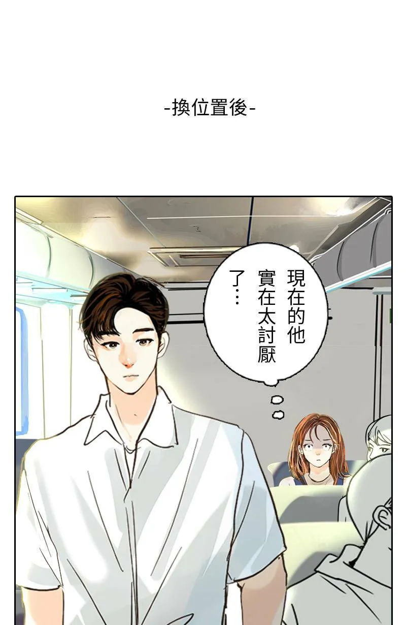 第47话 他变了 第56页