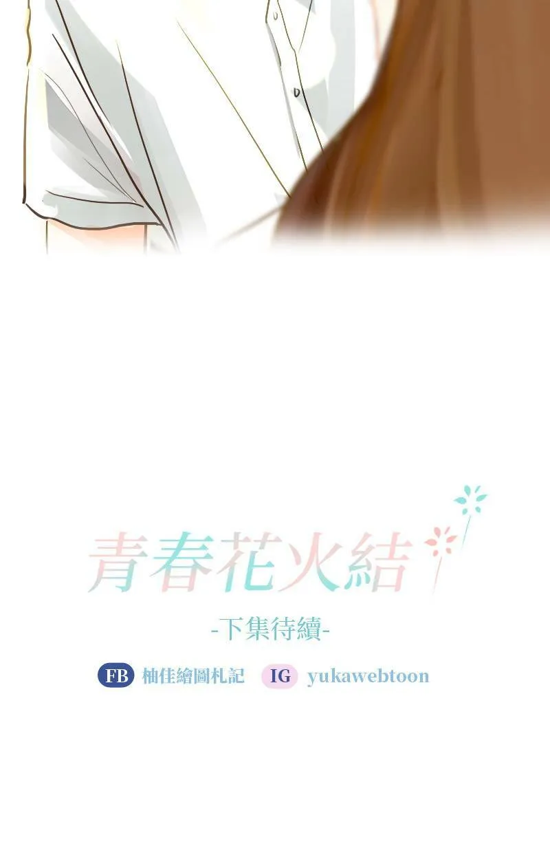 第47话 他变了 第59页