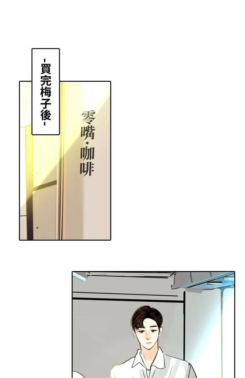 第48话 小心思 第2页