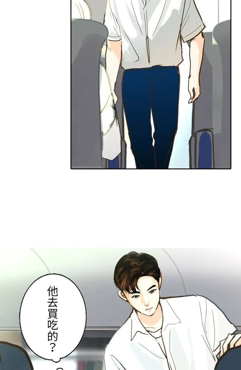第48话 小心思 第3页