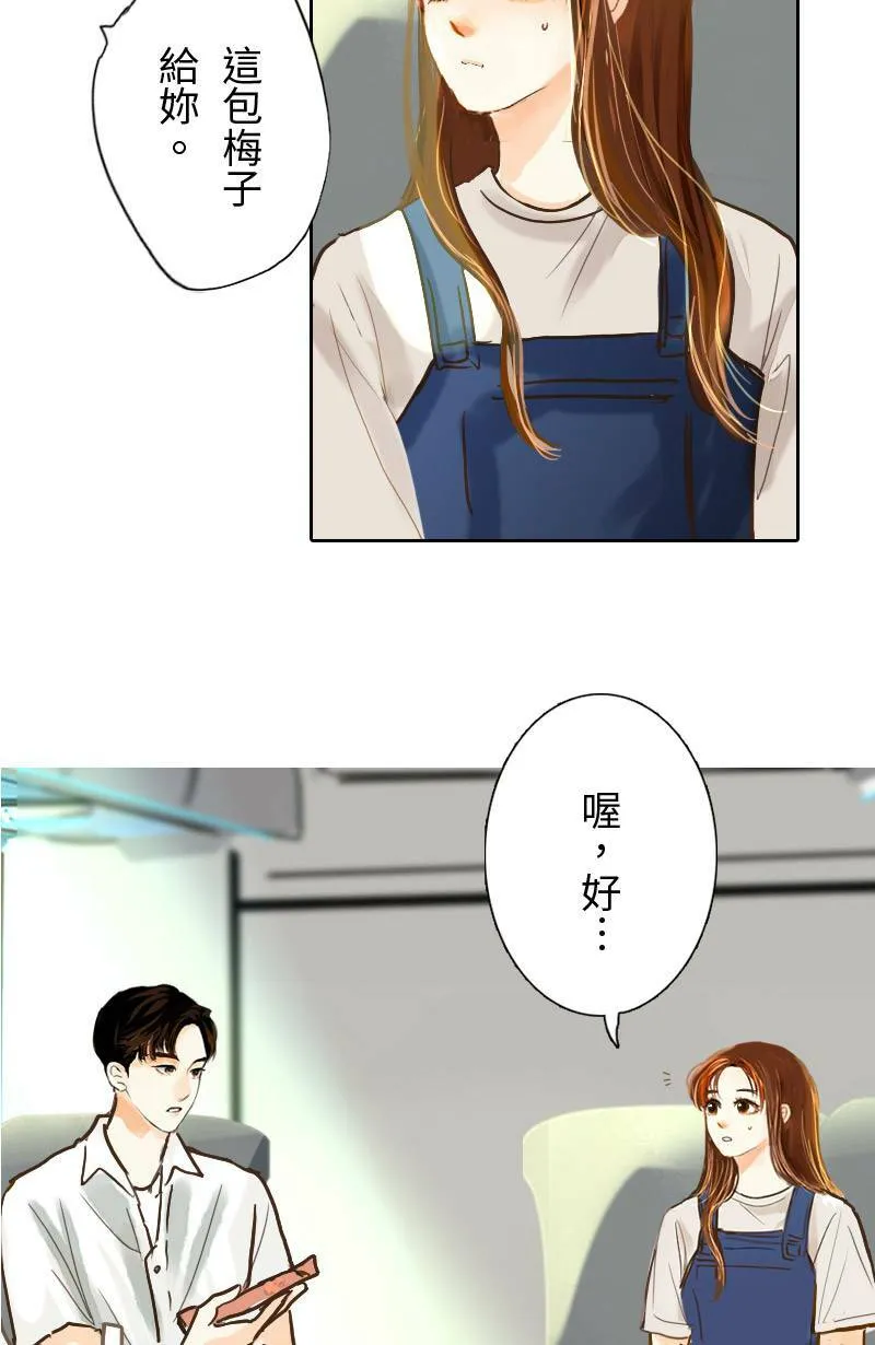 第48话 小心思 第6页