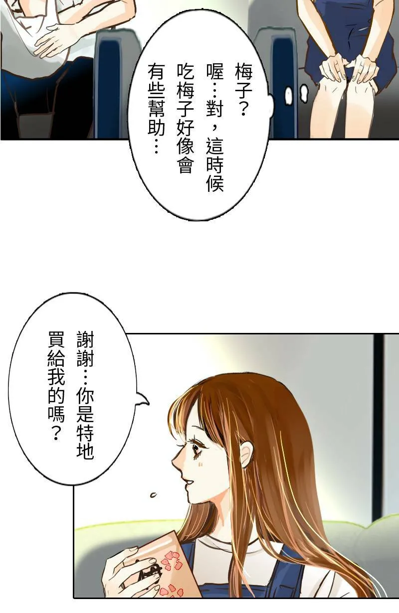 第48话 小心思 第7页
