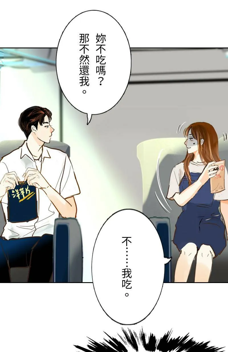 第48话 小心思 第9页