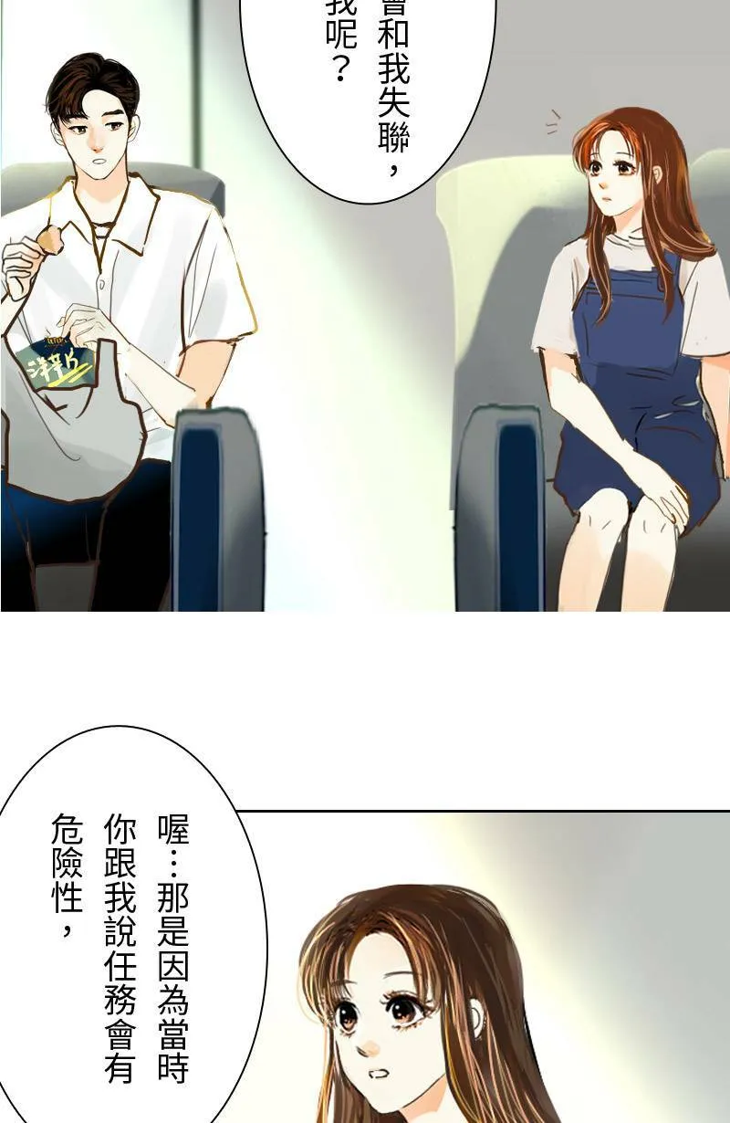 第48话 小心思 第13页
