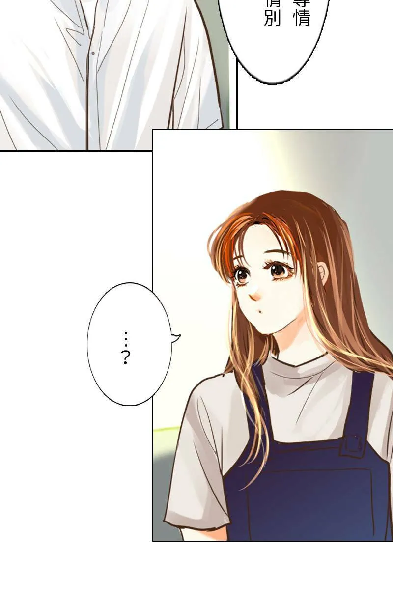 第48话 小心思 第17页