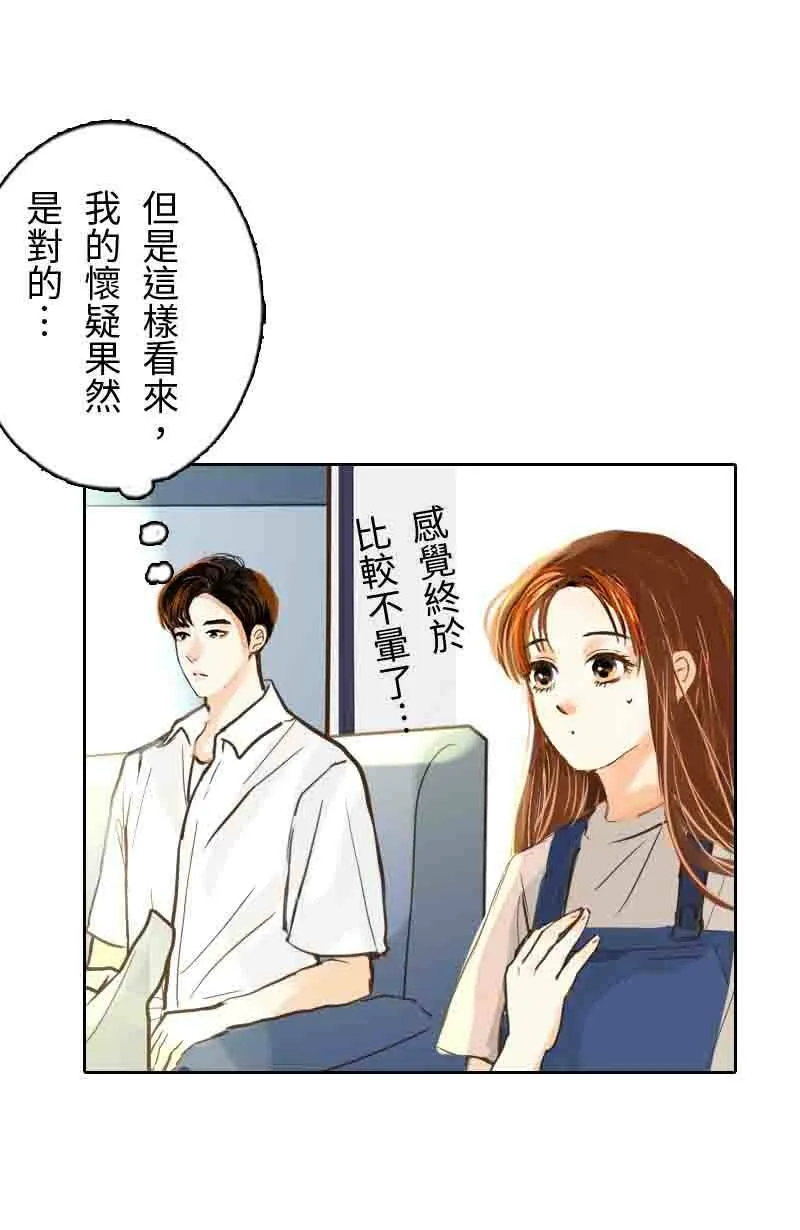 第48话 小心思 第18页