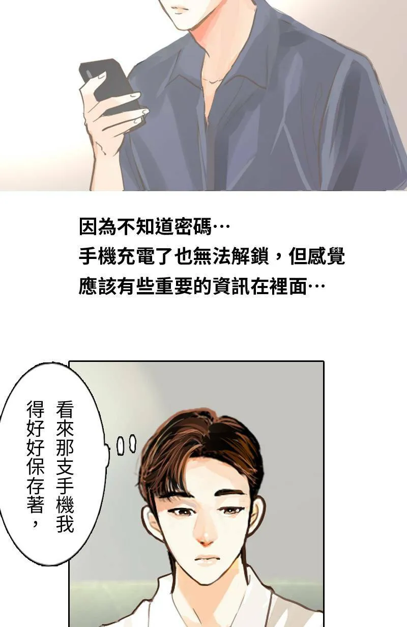 第48话 小心思 第21页