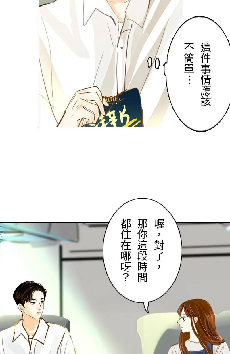 第48话 小心思 第22页