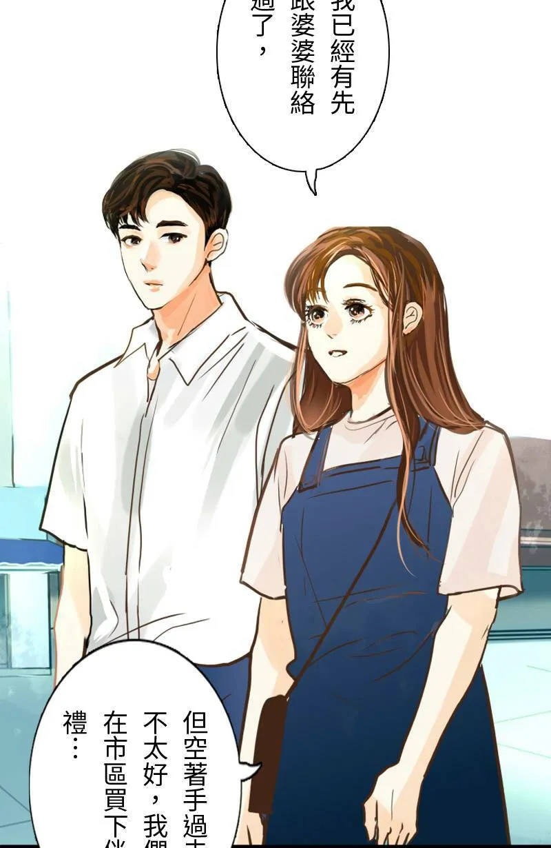 第48话 小心思 第26页