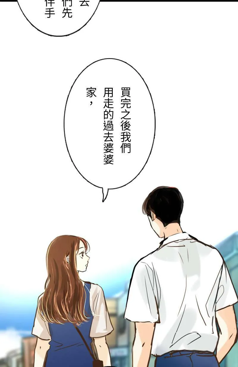 第48话 小心思 第27页