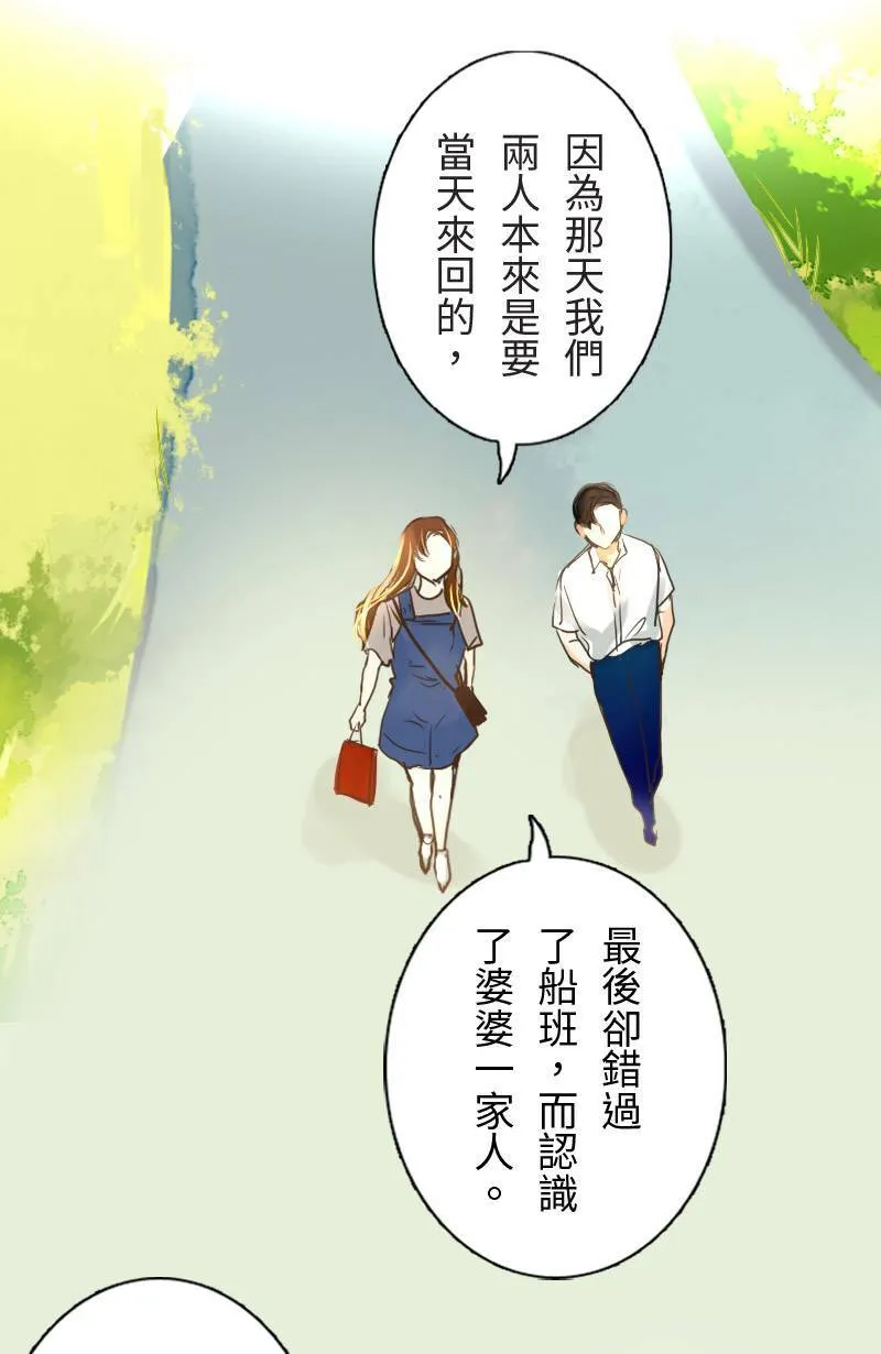 第48话 小心思 第30页