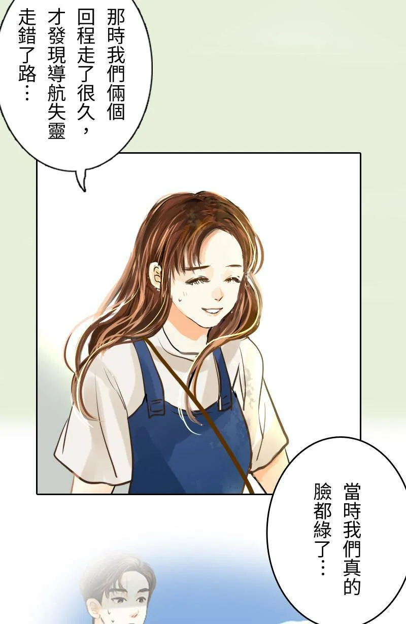 第48话 小心思 第31页