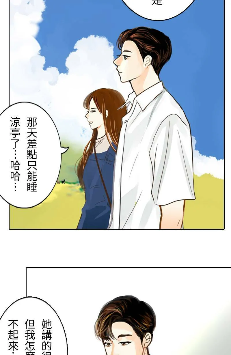 第48话 小心思 第33页