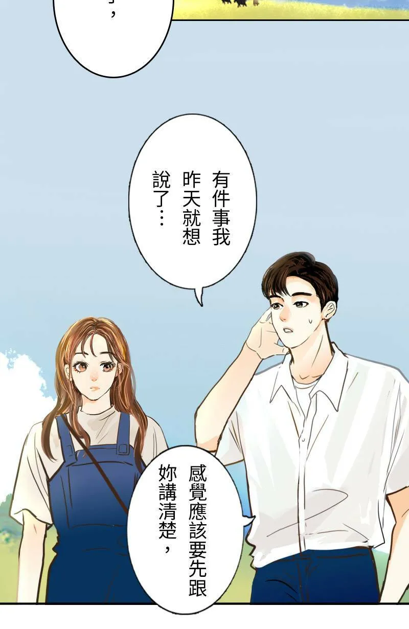 第48话 小心思 第35页