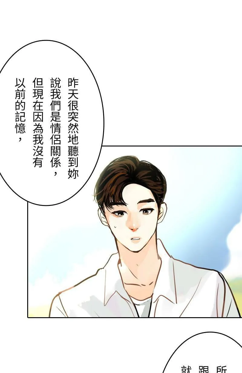第48话 小心思 第36页