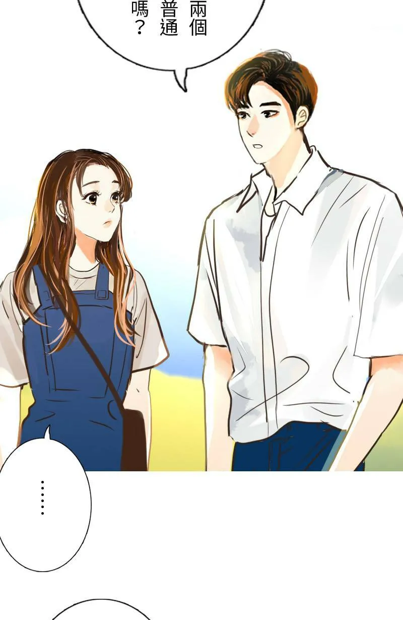 第48话 小心思 第38页