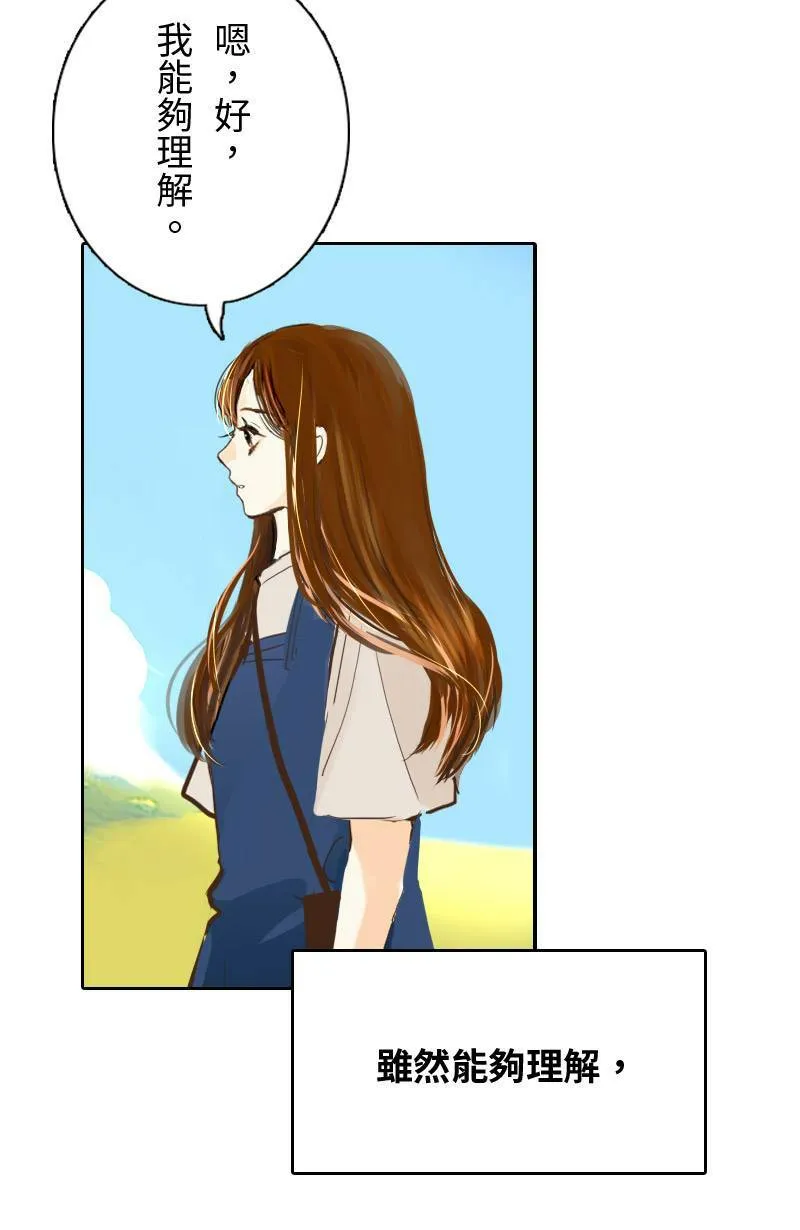 第48话 小心思 第39页