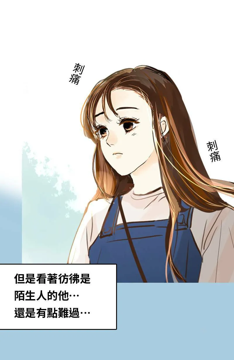第48话 小心思 第40页
