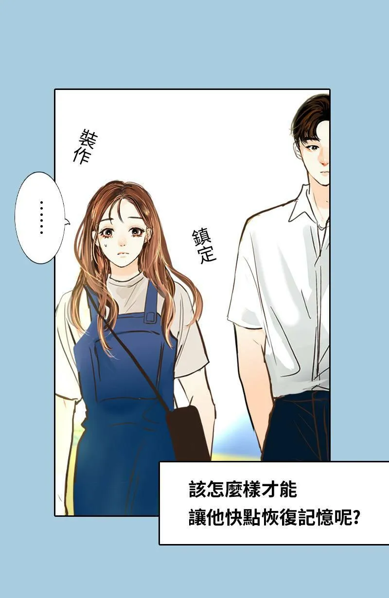 第48话 小心思 第41页