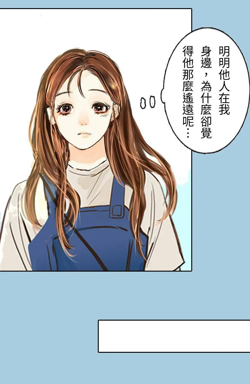 第48话 小心思 第42页