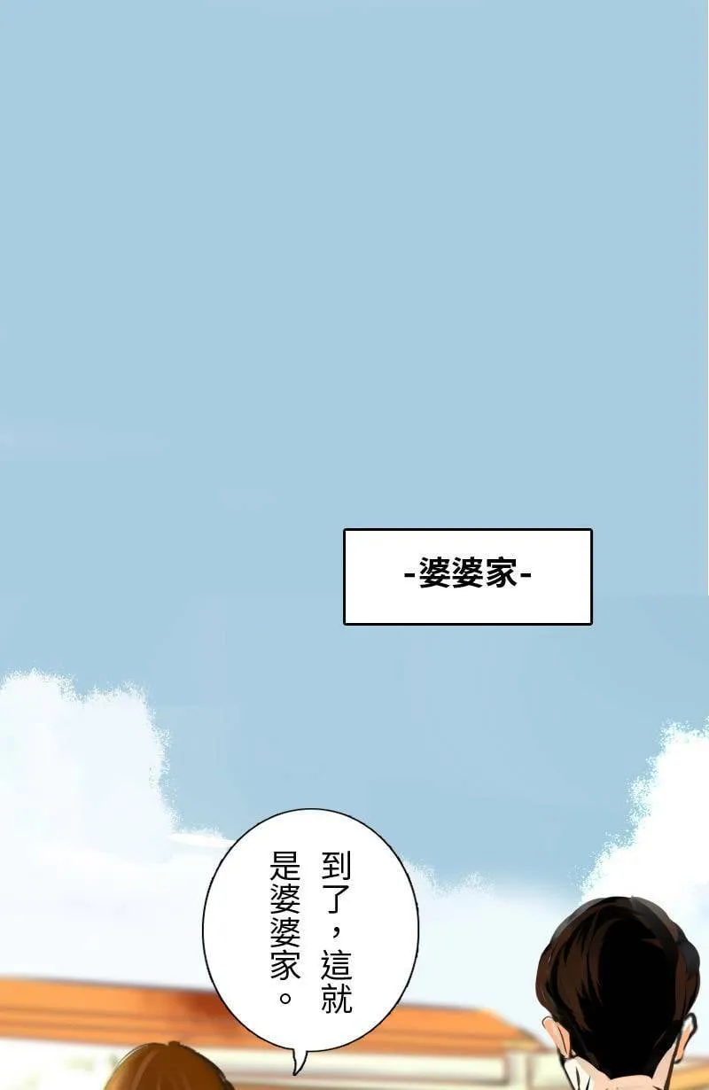 第48话 小心思 第43页