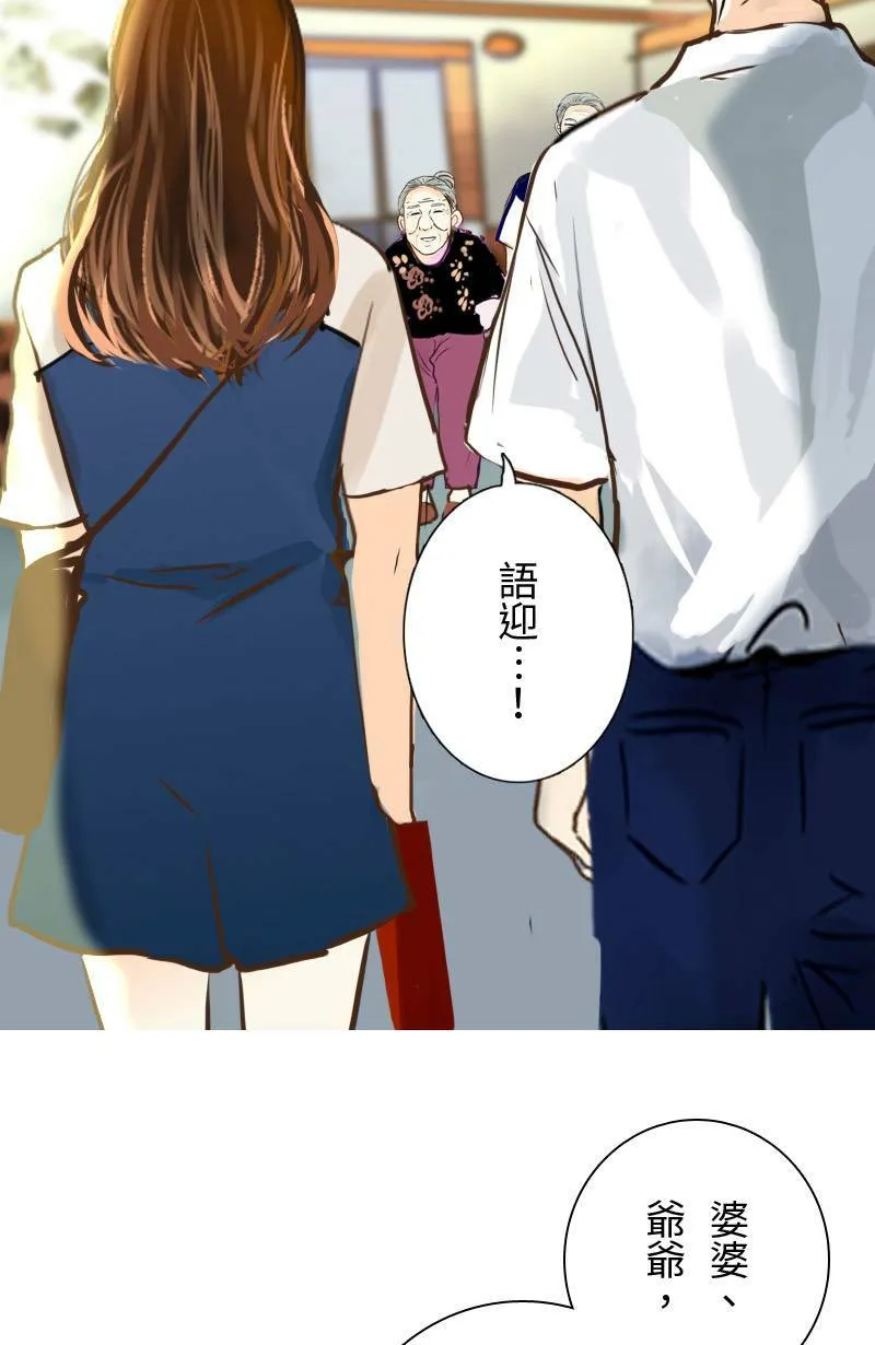 第48话 小心思 第44页