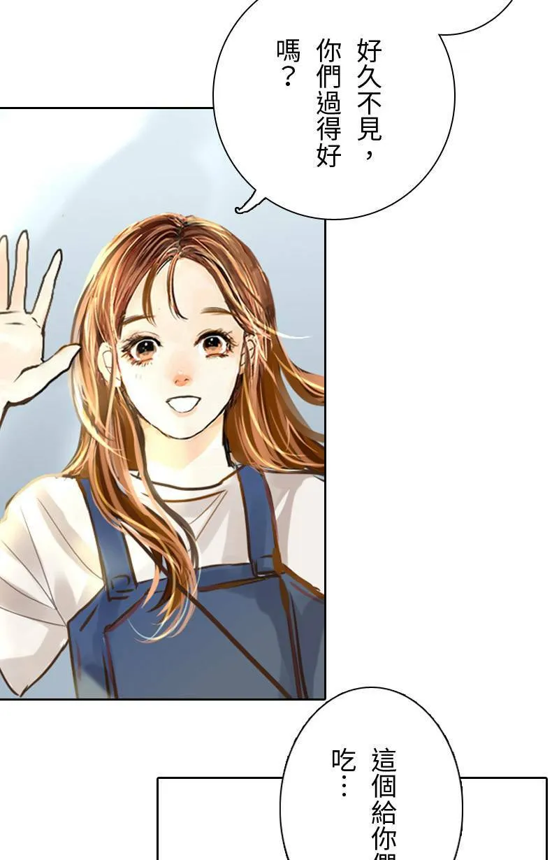 第48话 小心思 第45页