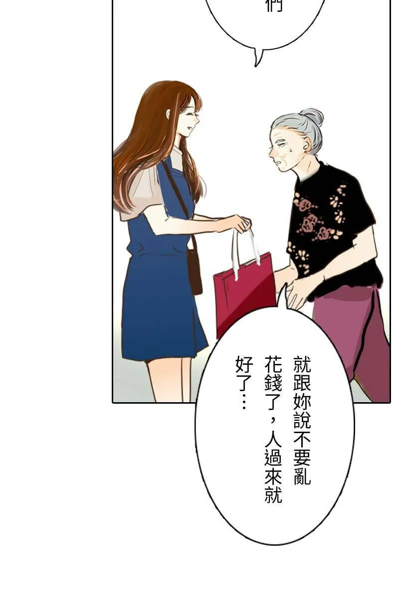 第48话 小心思 第46页