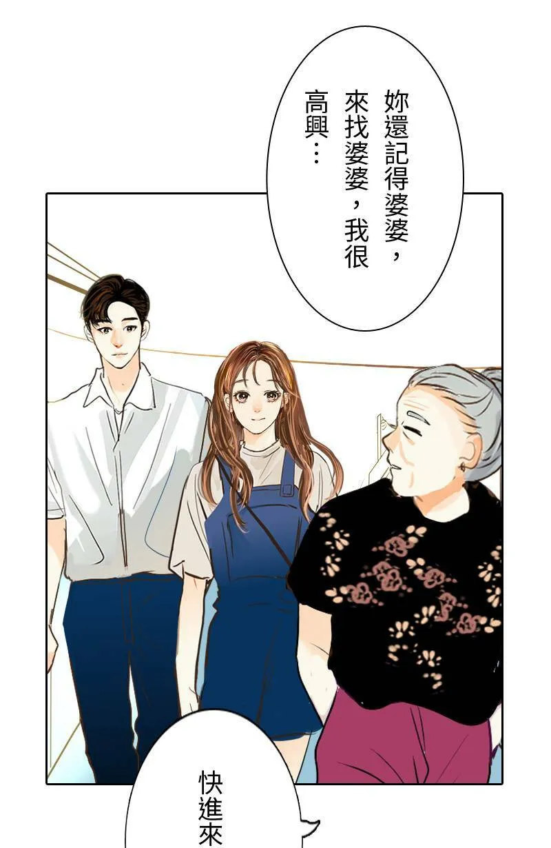 第48话 小心思 第47页