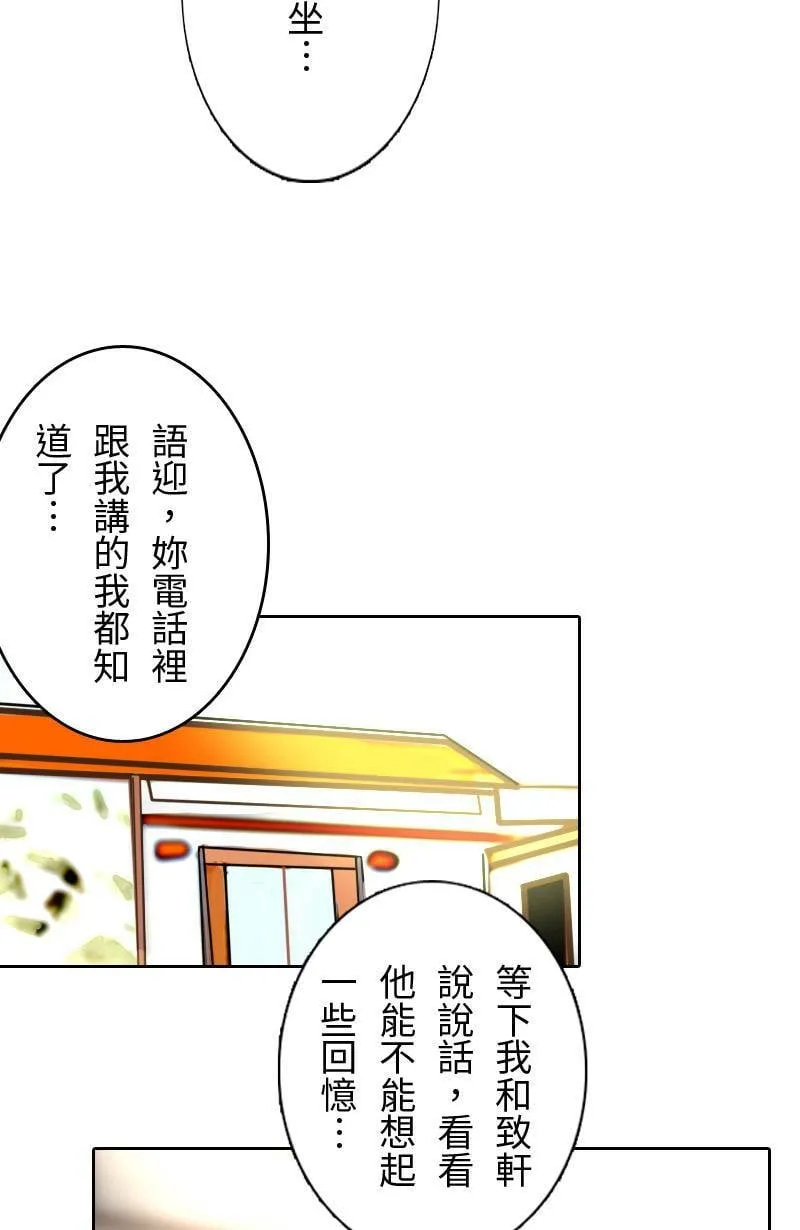 第48话 小心思 第48页