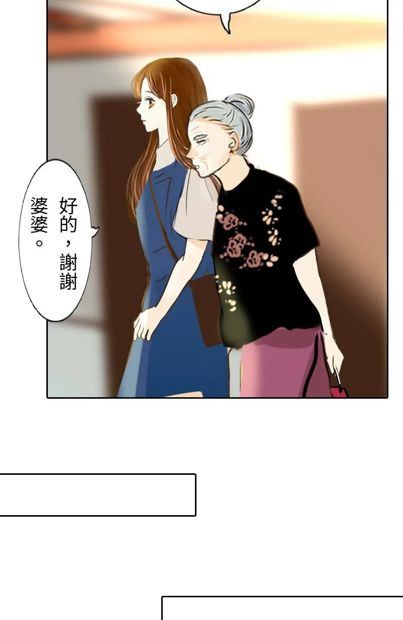第48话 小心思 第49页