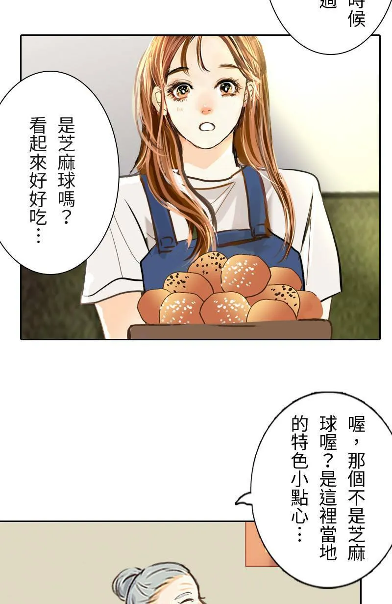 第48话 小心思 第52页
