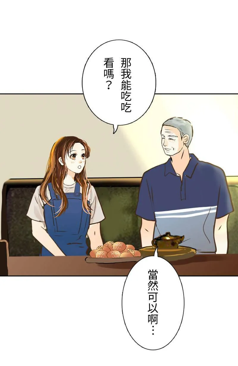 第48话 小心思 第55页