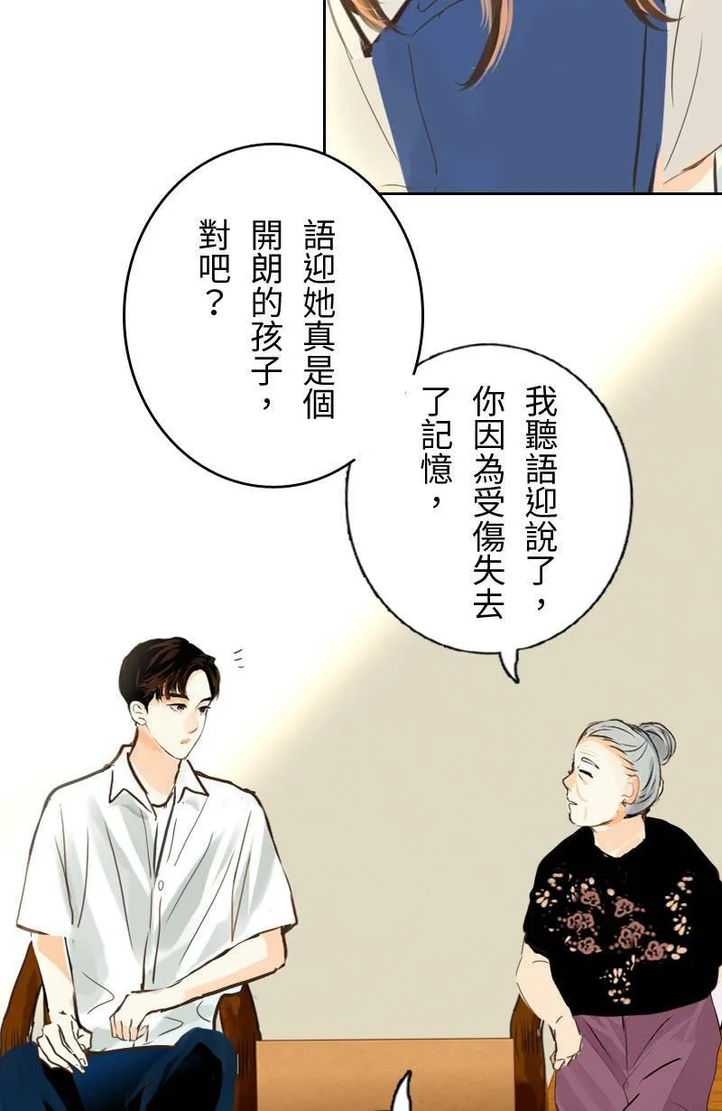 第48话 小心思 第57页