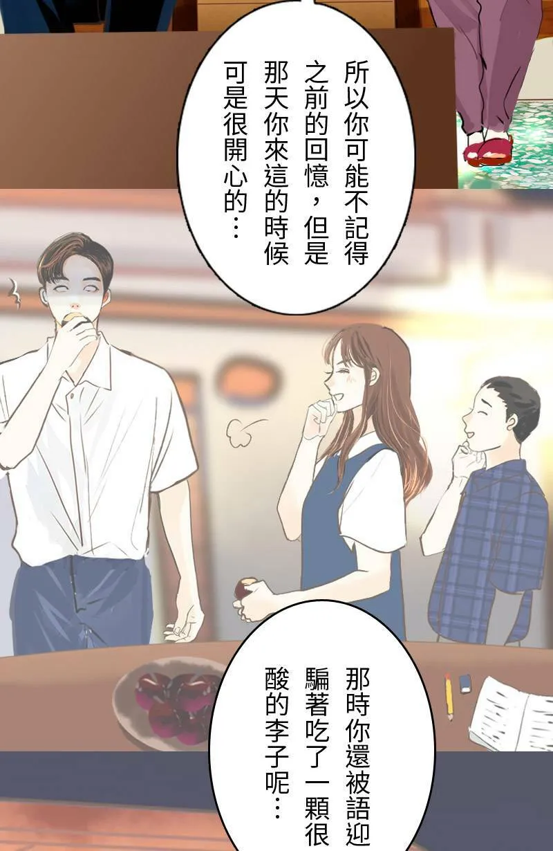 第48话 小心思 第58页
