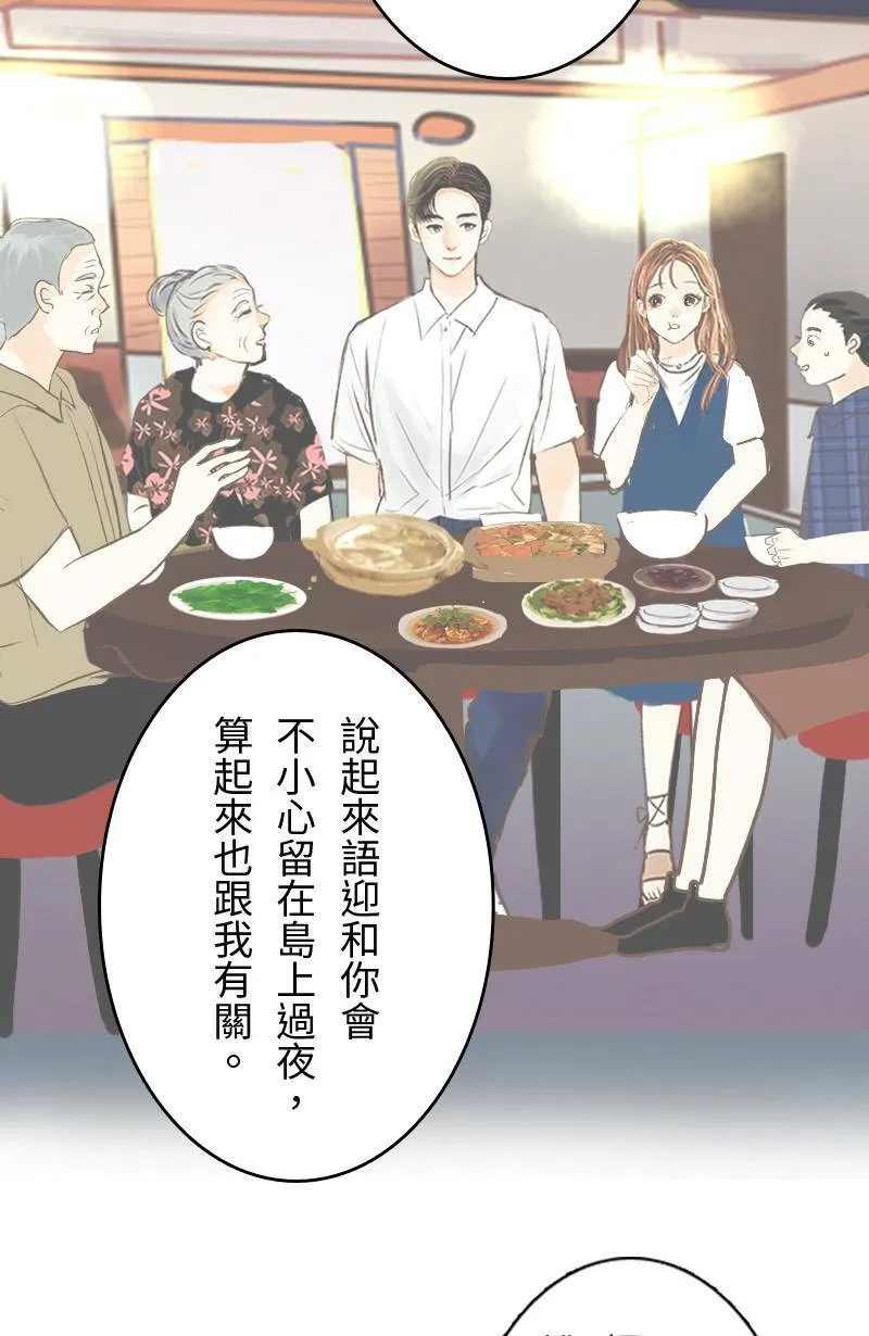 第48话 小心思 第59页
