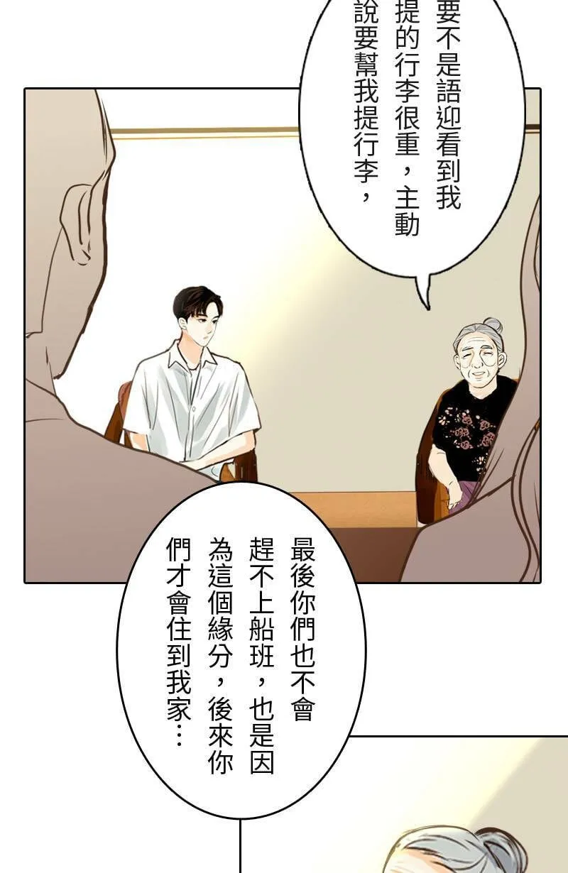 第48话 小心思 第60页