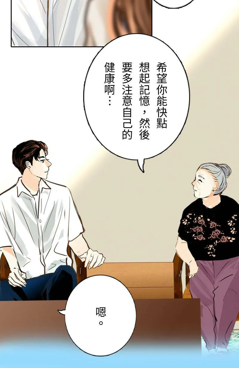 第48话 小心思 第62页