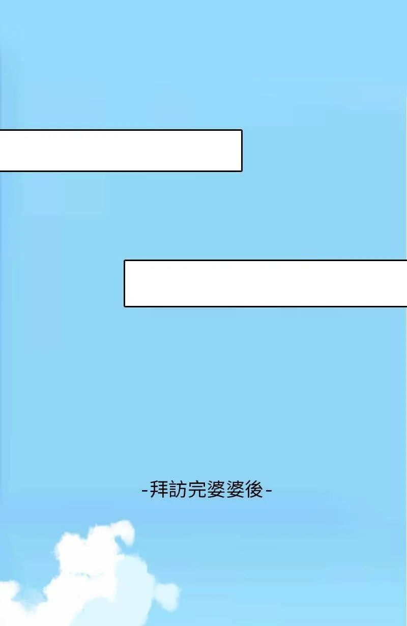 第48话 小心思 第63页