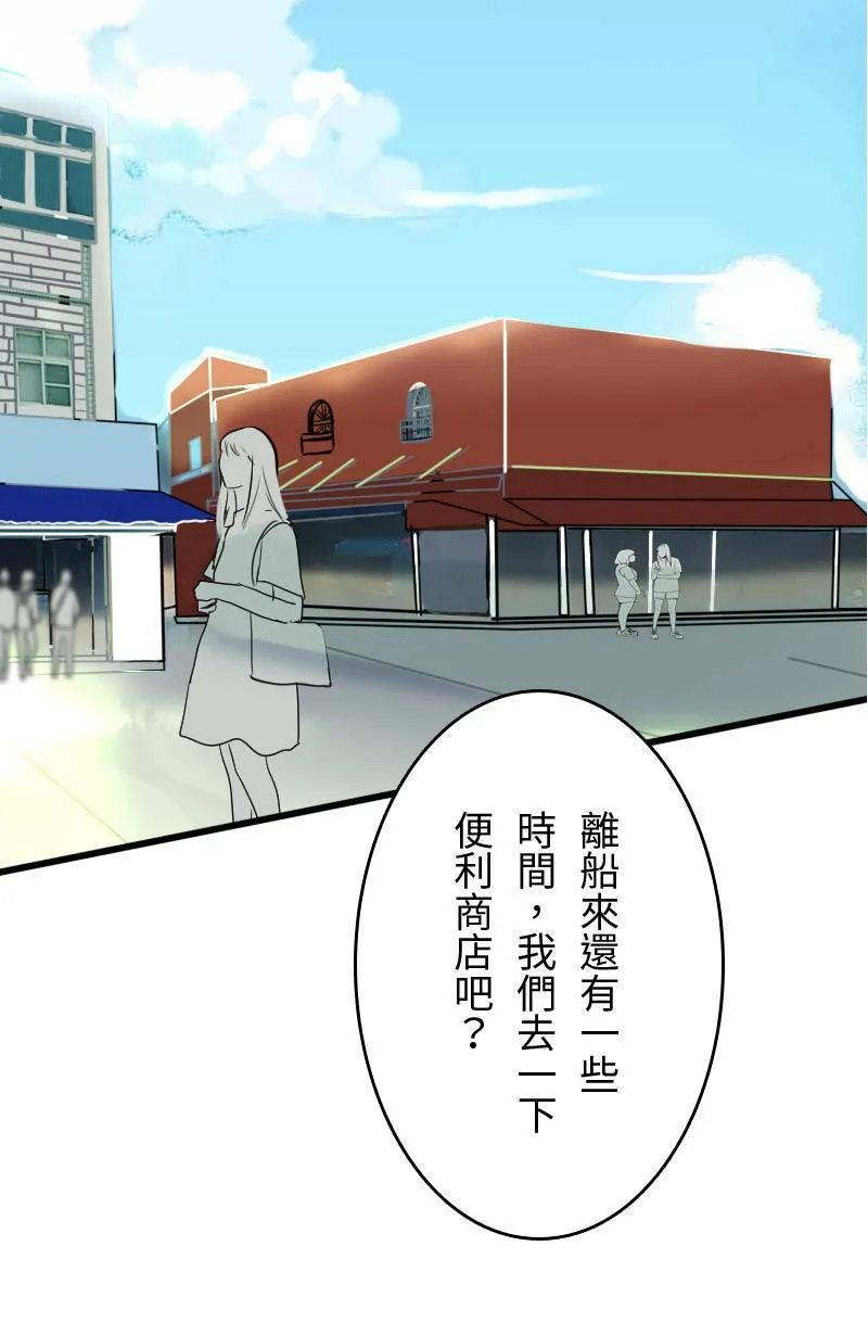 第48话 小心思 第64页