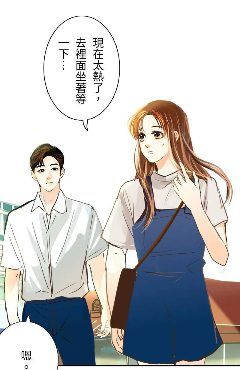 第48话 小心思 第65页