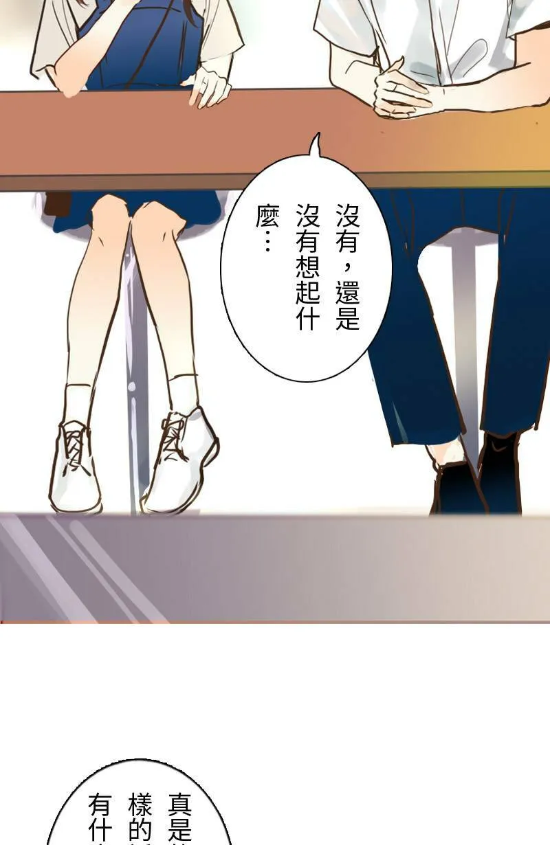 第48话 小心思 第68页