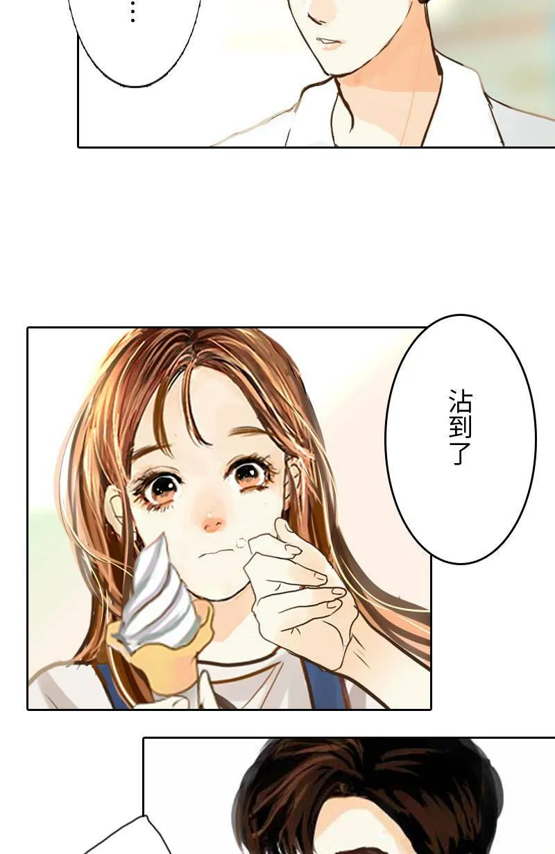 第48话 小心思 第70页