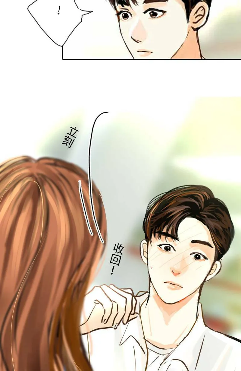 第48话 小心思 第71页